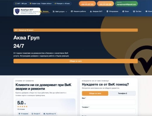 Изработка на уеб сайтове и онлайн магазини | ElamorTech