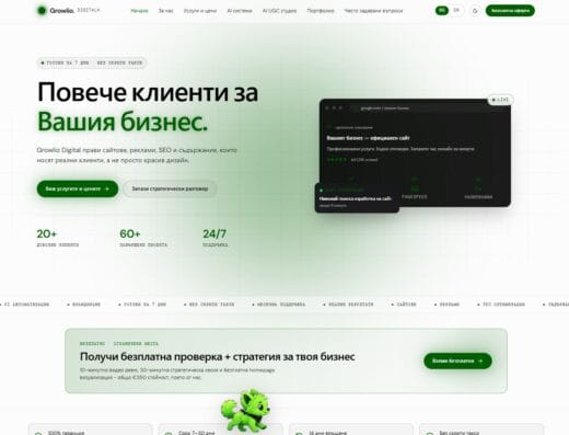 Професионални сайтове, онлайн магазини, реклама и дигитален маркетинг