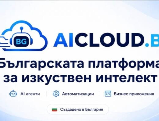 AICLOUD България