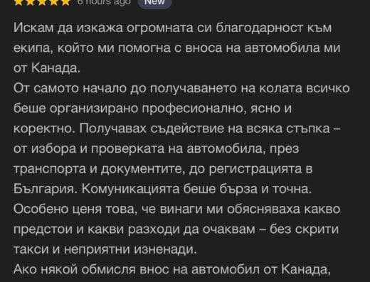 Внос на коли от Западна Европа, САЩ и Канада