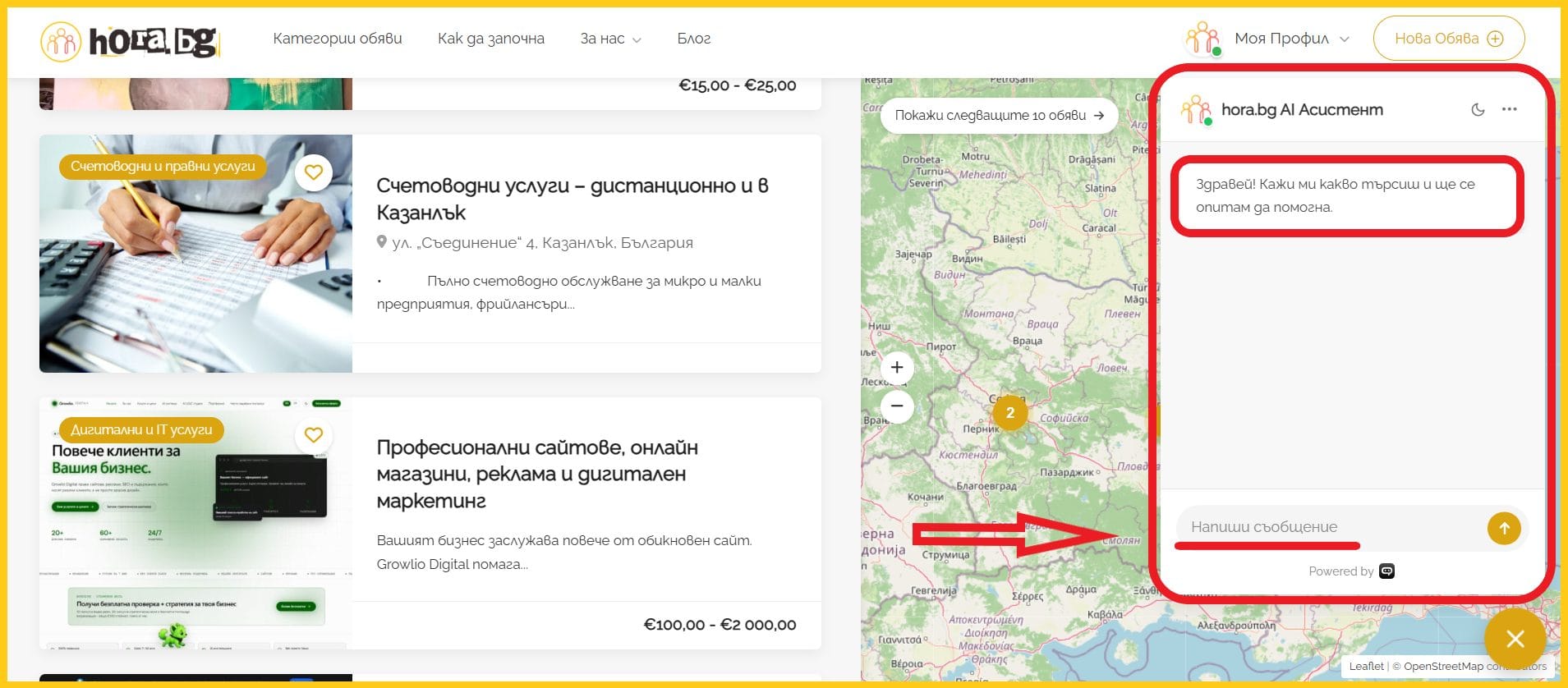 пиши на AI асистента за помощ в хора.бг